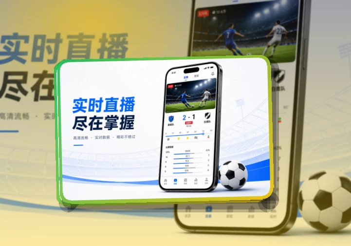 熊猫体育APP与网页版访问